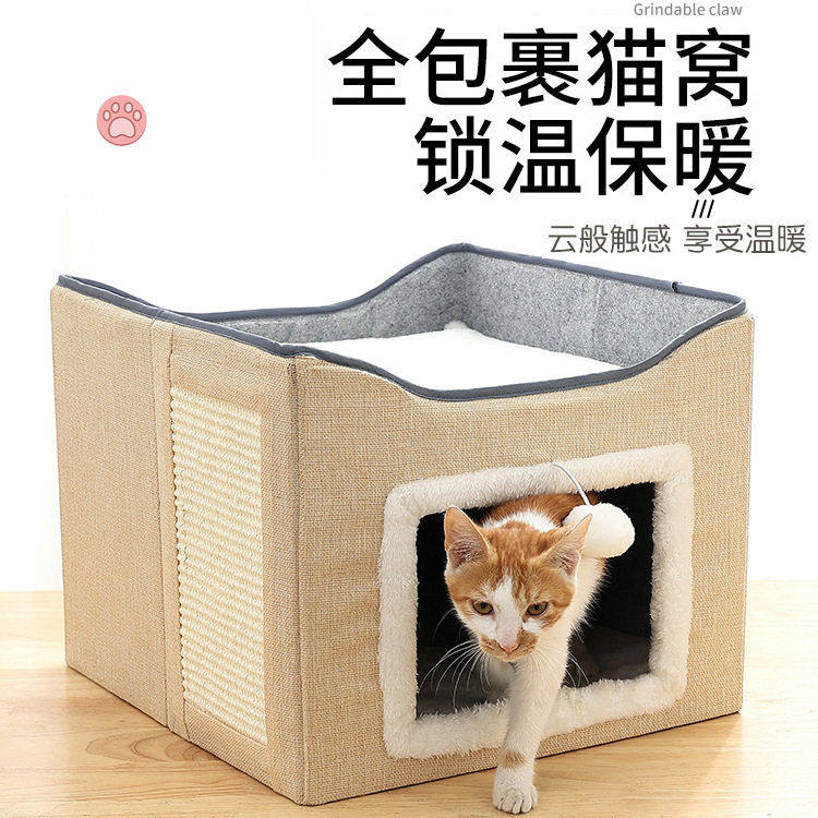 带猫抓板可折叠宠物窝猫窝宠物沙发四季通用狗窝猫屋子猫咪猫别墅,宠物/宠物食品及用品,狗窝/屋/帐篷/沙发,淘宝优惠券,粉丝福利购,淘宝优惠卷