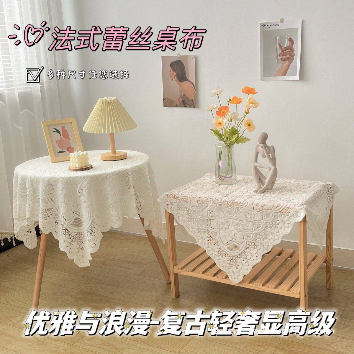 法式蕾丝桌布ins氛围感正方形复古茶几布床头柜立式空调盖布轻奢,居家布艺,桌旗,淘宝优惠券,粉丝福利购,淘宝优惠卷