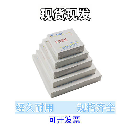 定性滤纸中速 实验室过滤纸 机油滤纸实验室用纸工业滤纸圆形滤纸