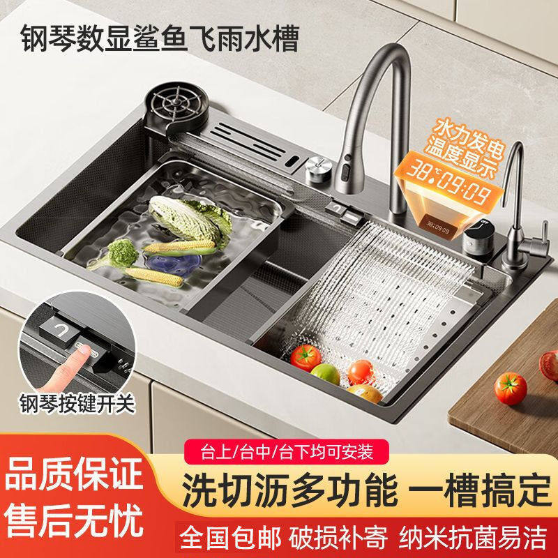 304蜂窝压纹5.0加厚不锈钢纳米数显飞雨瀑布厨房水槽洗菜盆大槽,家装主材,水槽单品,淘宝优惠券,粉丝福利购,淘宝优惠卷