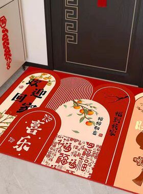 红色喜庆门垫方形脚垫玄关门口地毯乔迁温居地毯入户门地垫