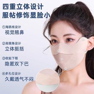 夏季 防晒口罩防紫外线女高颜值2025新款 冰丝护眼角遮阳全脸面罩