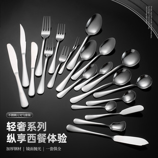 甜品咖啡勺家用喝汤吃饭 不锈钢餐具1010全套酒店牛排刀叉西式