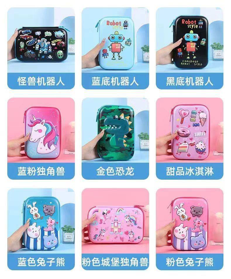 笔袋卡通EVA学生笔盒3D立体压膜拉链大容量文具盒儿童铅笔盒,玩具/童车/益智/积木/模型,笔袋,淘宝优惠券,粉丝福利购,淘宝优惠卷