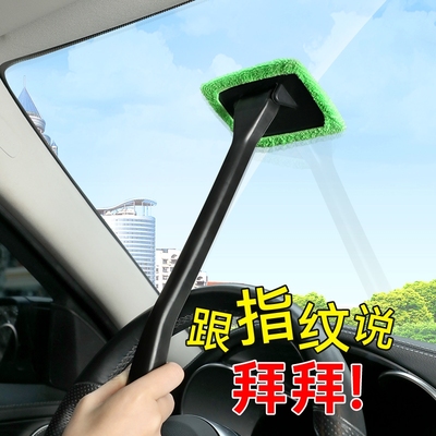 汽车前挡风玻璃刷除雾刷车内车窗清洁刷除尘掸子擦车工具神器