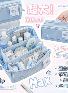 RosyPosy柔设 加大容量棱镜max5.0笔袋 生用笔袋女生收纳化妆包