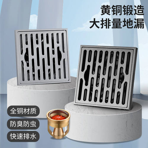 全铜地漏防臭地漏磁悬浮地漏卫生间淋浴室洗衣机大排量防反水地漏