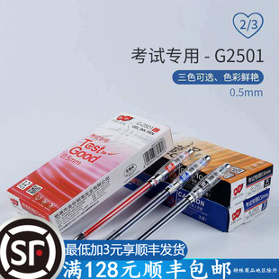 知心2501考试笔0.5mm针管中性笔批发简约笔芯笔水笔学生办公
