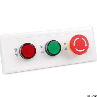 高品质暗装 按钮控制面板急停开关按钮盒控制盒启动停止电源开关盒