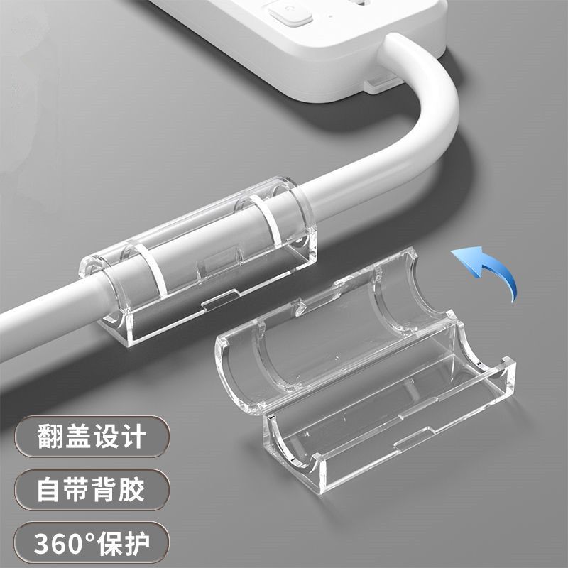 数据线固定器收纳电线线扣固定扣神器卡扣免打孔网线充电线理线器