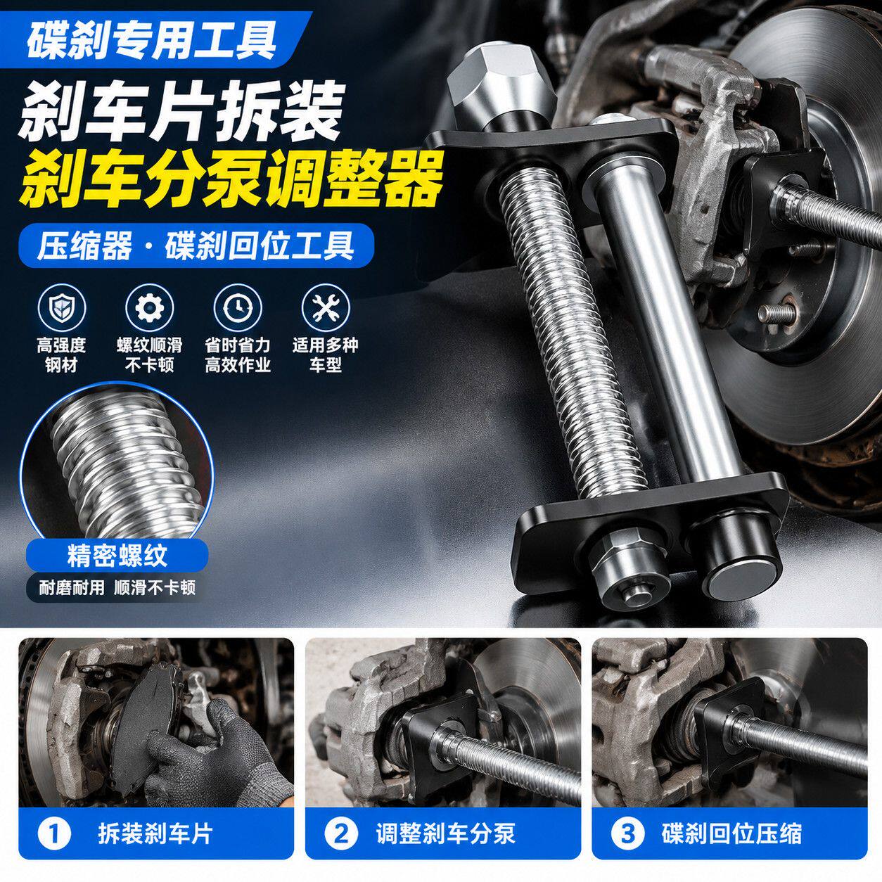 汽车碟刹回位工具刹车片拆装刹车分泵调整压缩器调刹车专用工具