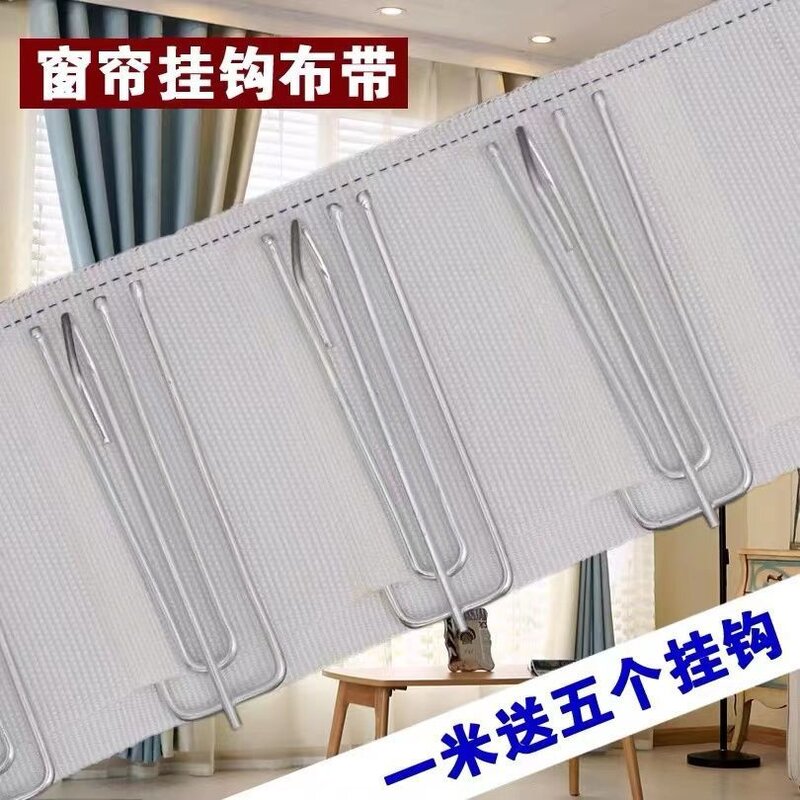棉质窗帘挂钩布带条窗上挂钩用窗帘四爪钩通用型辅料配件布带加厚
