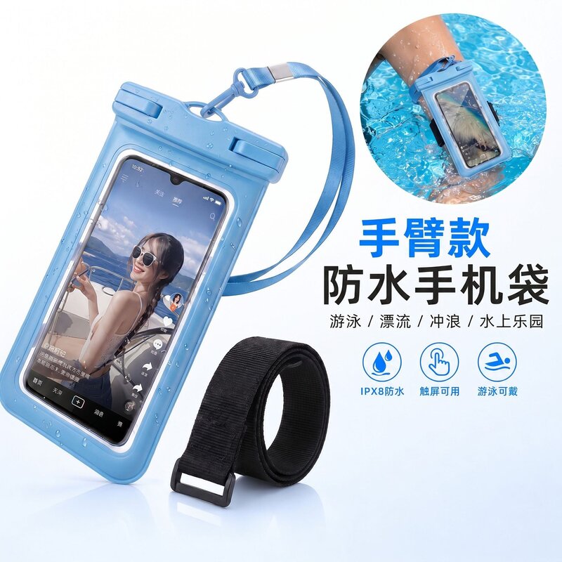 可触屏上臂佩戴手机袋游泳冲浪漂流防水手机保护套