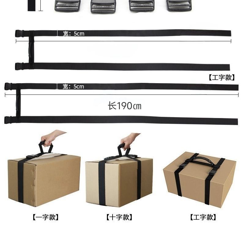 电脑主机电瓶搬运十字绑带家电重物提拉省力绳索手提捆绑固定带