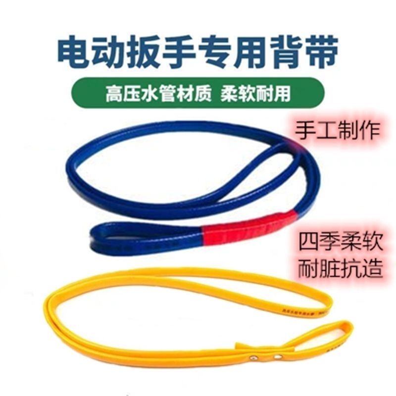电动扳手木工架子工人四季柔软绑带背负式背带挂绳耐脏肩带耐用