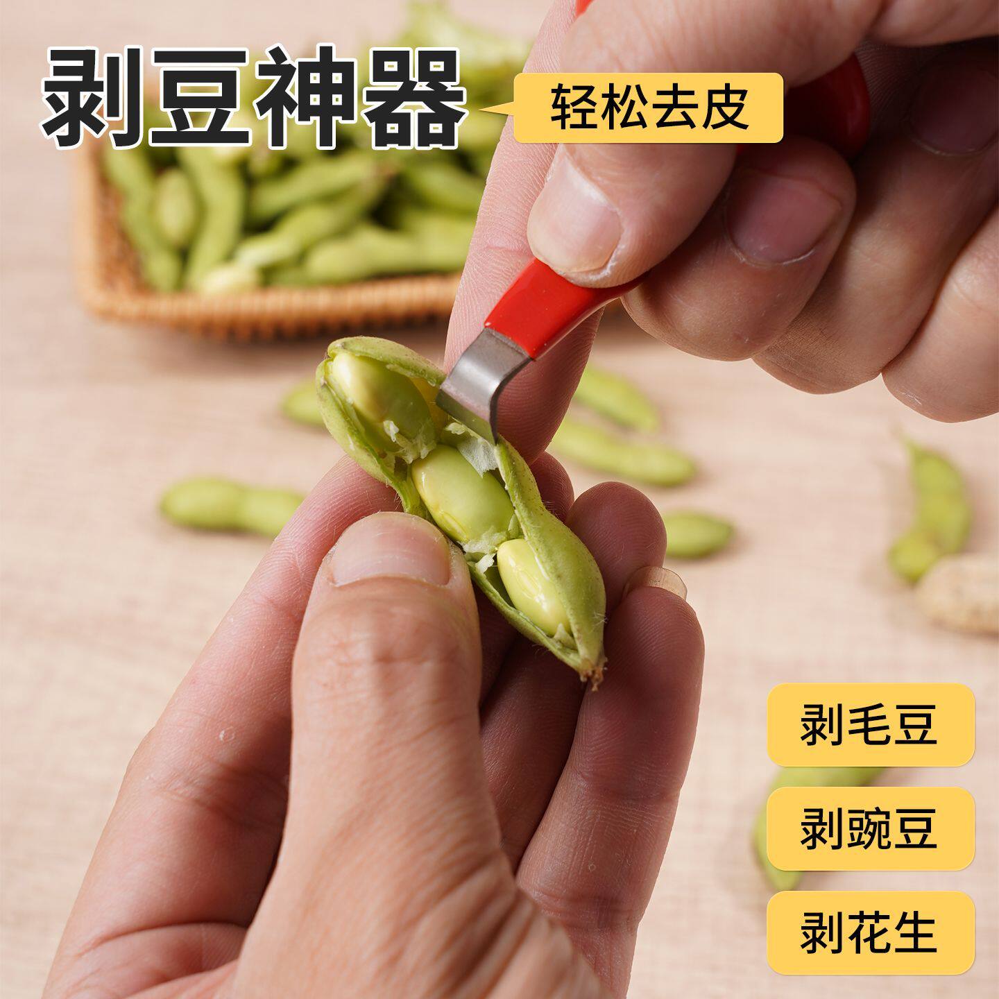 家用手工剥毛豆大蒜神器护手剥豌豆蚕豆花生剥壳工具