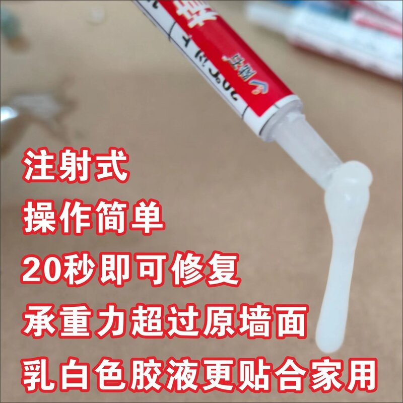植筋胶无损修复膨胀丝专用胶窗帘螺丝罗马杆支架脱落加固泡沫砖图片