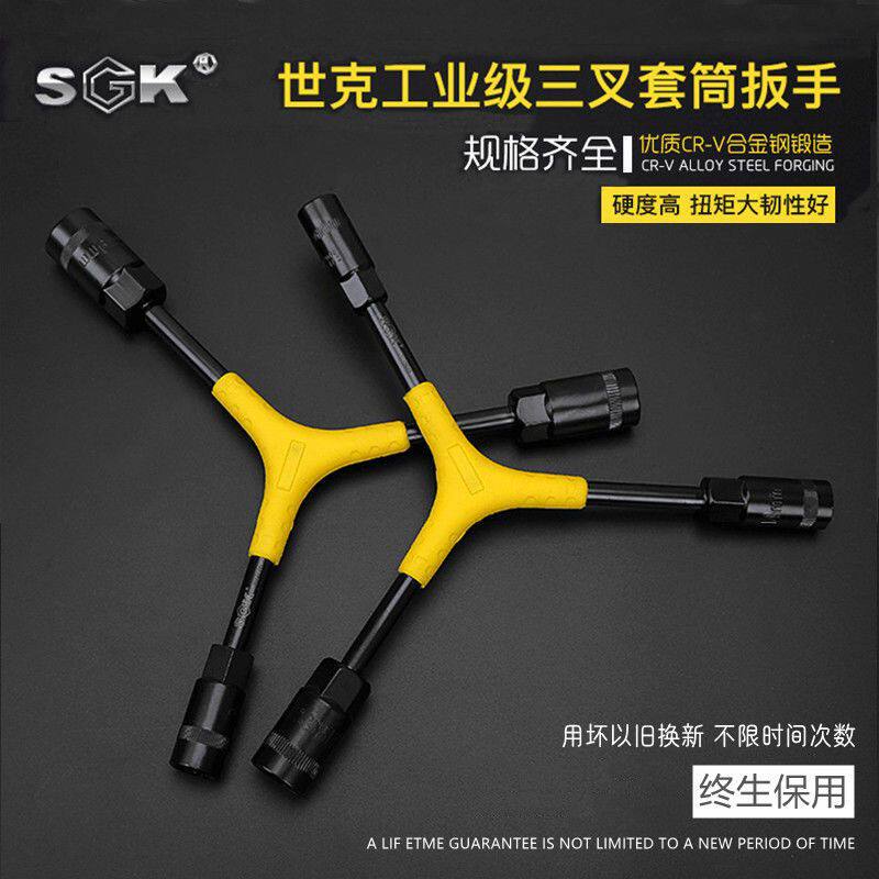 人字Y型三角套筒扳手工业级三叉内六角汽修轮胎万能扳手套装