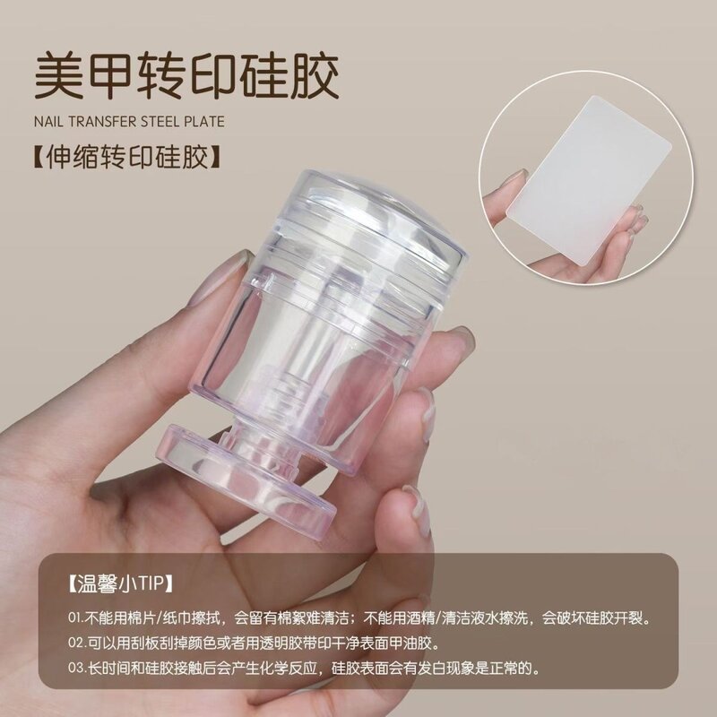 多功能双头法式印花美甲硅胶印章美甲全套高透美甲工具配件