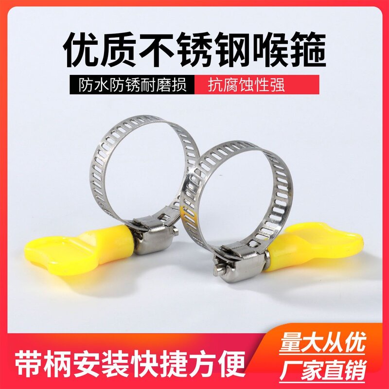 手扭万能管夹煤气管水管喉箍带手柄卡扣油管松紧固定夹紧配件