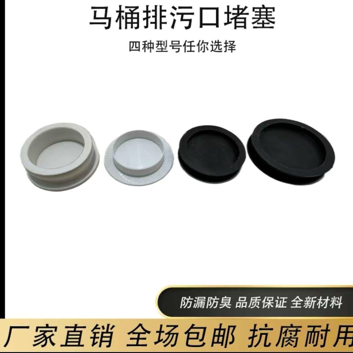 双孔马桶堵头头皮坐便器防水堵漏底部排污口密封圈硅胶堵盖通用型