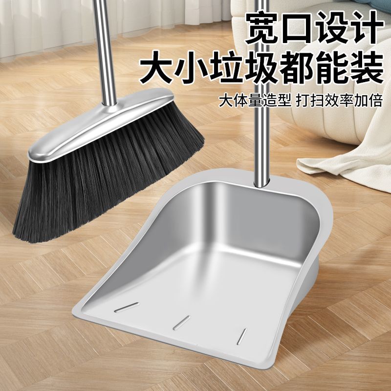 家用扫地清洁套装加厚不锈钢簸箕畚斗撮箕软毛扫帚组合垃圾铲扫把