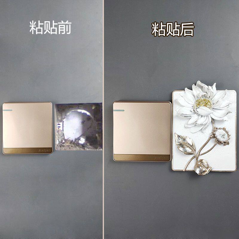 客厅卧室墙面自粘装饰贴遮盖墙洞插座开关墙面美化饰品