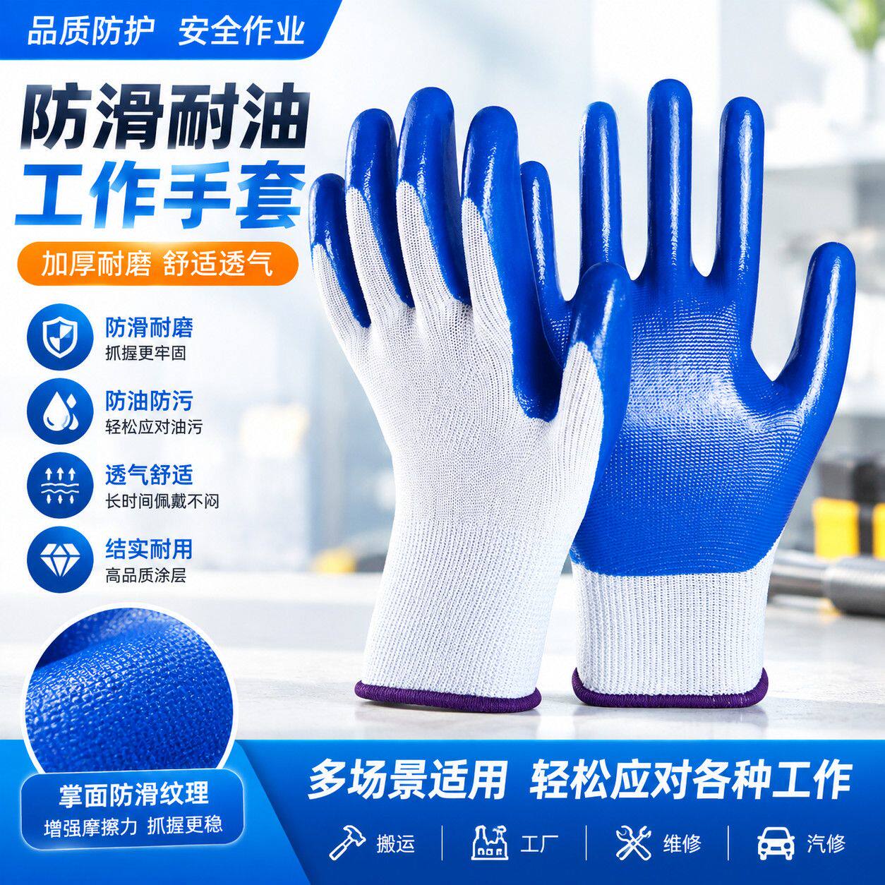 工地劳保丁腈浸胶手套耐磨防滑干活耐用防护乳胶手套不脏手