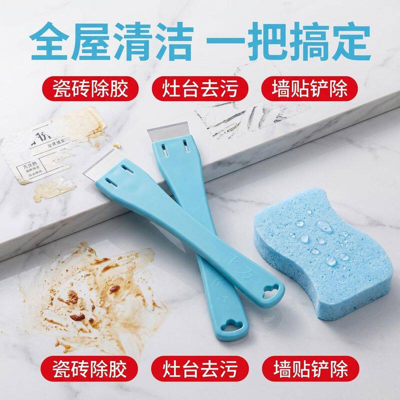 多功能保洁铲刀玻璃地板除垢除胶神器厨房专用刮胶清洁工具