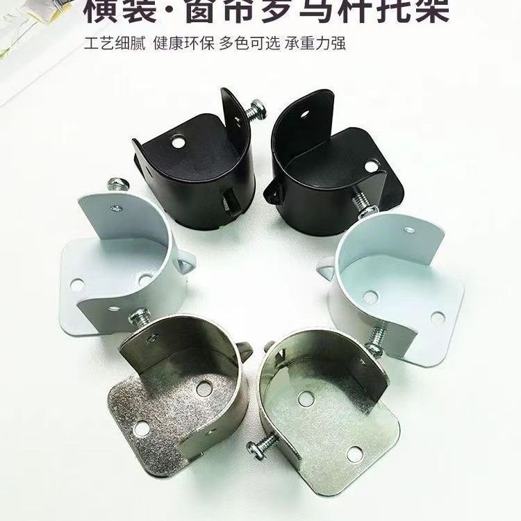 新款窗帘杆固定座支架家用老式法兰座挂衣柜衣杆托座伸缩杆固定托