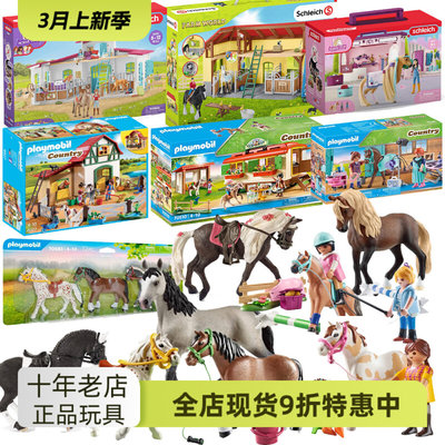 schleich思乐马术比赛马驹房屋摩比世界playmobil 男女童生日礼物