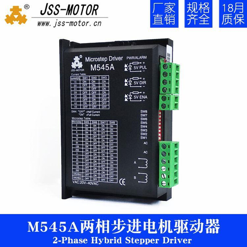 M545A M545D两相步进电机驱动器木工图文3D打印设备驱动器 电子元器件市场 电机/马达 原图主图