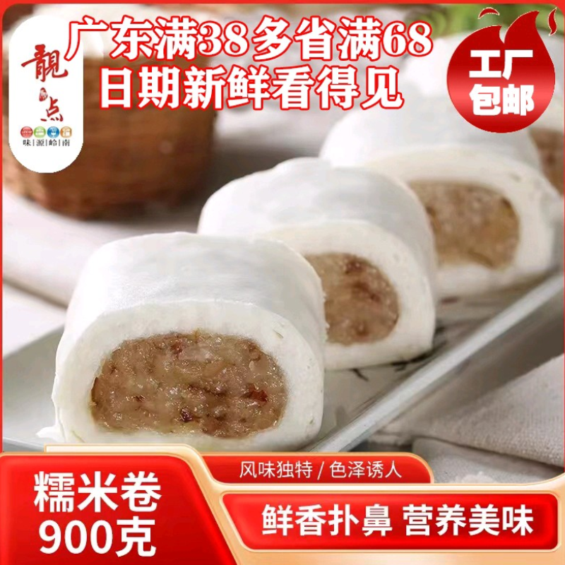 糯米卷广式包点学生营养早餐懒人食品糯米包传统早茶点心900g