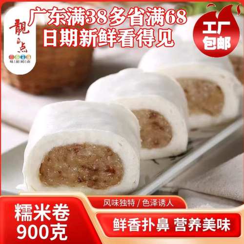 糯米卷广式包点学生营养早餐懒人食品糯米包传统早茶点心900g