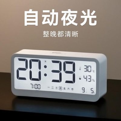 光桌面电子时钟表台式卧室闹钟智能显示常亮光自动夜光感背数字钟
