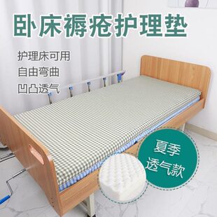 床护理床褥疮垫养疮919床垫0 海绵床垫垫医院病床老0院卧老人防压