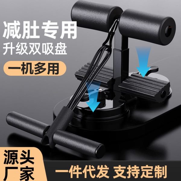 练腹肌式家用吸盘收腹神器脚仰卧起坐辅助器运动器材懒人健身固定
