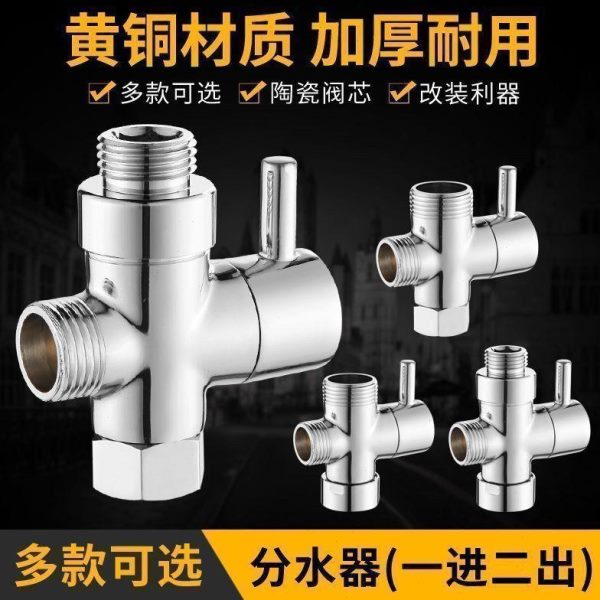 转换器配件水阀一进二出花洒分4分开6分三通快淋浴分水器接头全铜