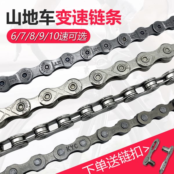 6链子速10童车7变速自行车山地车链条9/折叠8变速///车配件普通