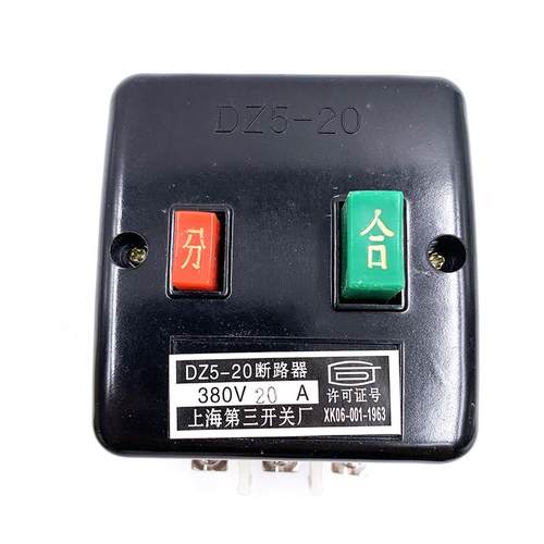 塑壳断路器DZ-/A-A自动空气开关空气开关上海第三开关
