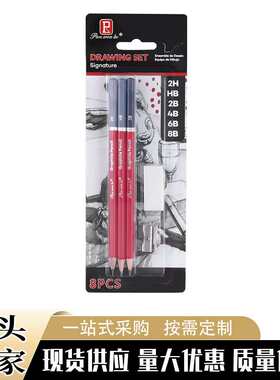8件套素描铅笔组合套装橡皮擦削笔刀2B铅笔吸卡学生专用画画工具