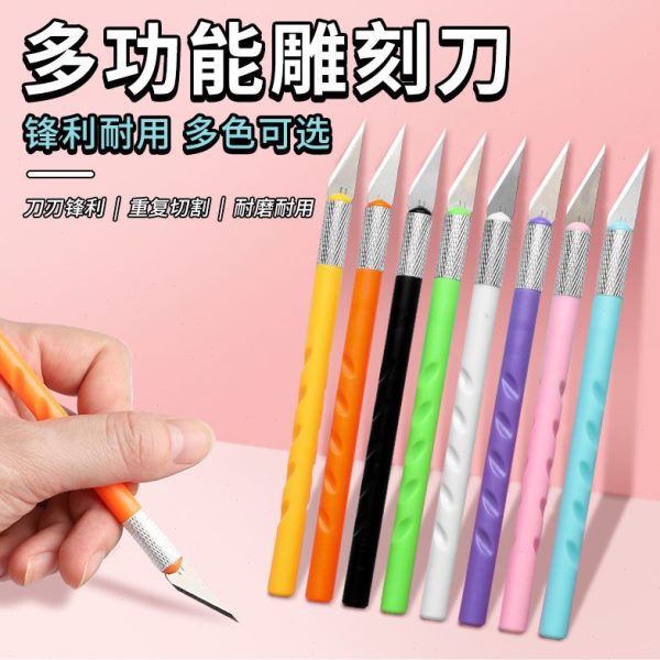 纸学生手帐工具套装雕刻刀刻拾明专用手账手工diy笔刀纸多功能剪