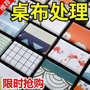 家用可擦正桌布防水防油餐桌布防烫塑料台布免洗客厅茶几长方形垫