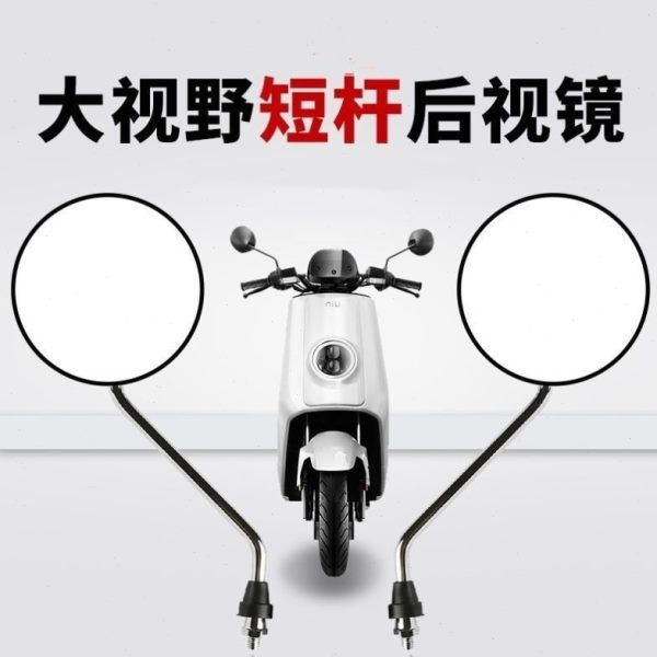 国标电瓶车面后视镜反光镜车通用山地小型电动自行车后视镜单车凸