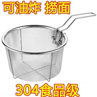 网4家用油沥水锅筛不锈钢漏勺炸面条30勺子煮面篮捞面过滤捞漏网
