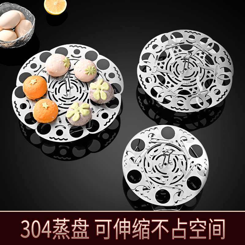 可伸缩旋转蒸架304不锈钢蒸盘垫厨房家用蒸笼蒸菜炒锅隔水隔热架