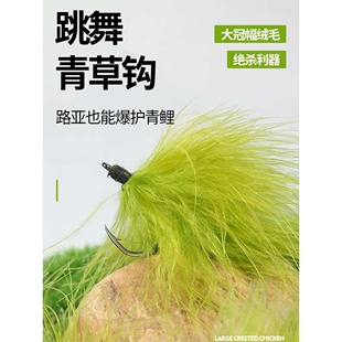 拓航青草钩青苔钩 浮钓草鱼钓鳊鱼钓罗非钓清波鱼 青草毛钩飞蝇