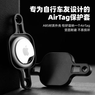 防丢神器架tair山地自行车跟定位ag壳保护套水壶固定器踪隐藏苹果