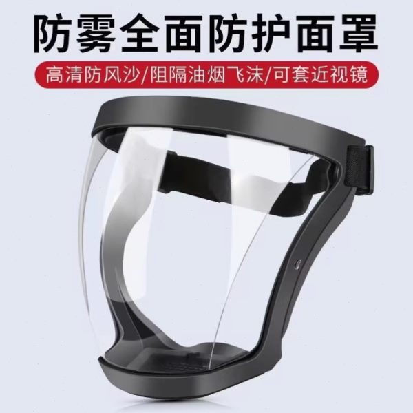 防雾透明割全脸电焊罩切农药防护面罩喷打高清药脸部打防护高护