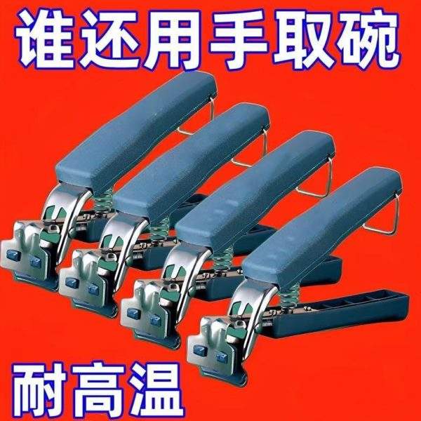 夹子手防烫夹不锈钢盘提蒸厨房夹防烫夹取碗夹隔热盘子菜碗夹神器